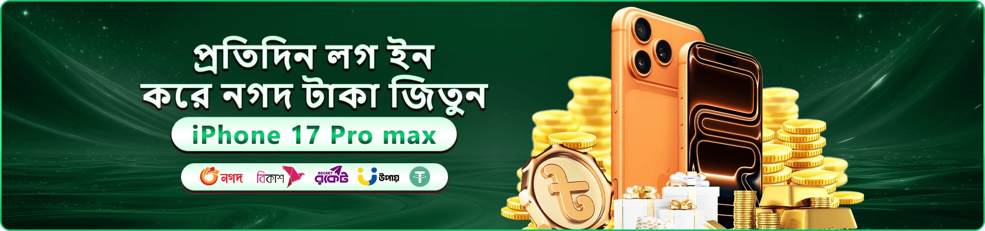 রঙিন মোবাইল গেম সংগ্রহের ব্যানার