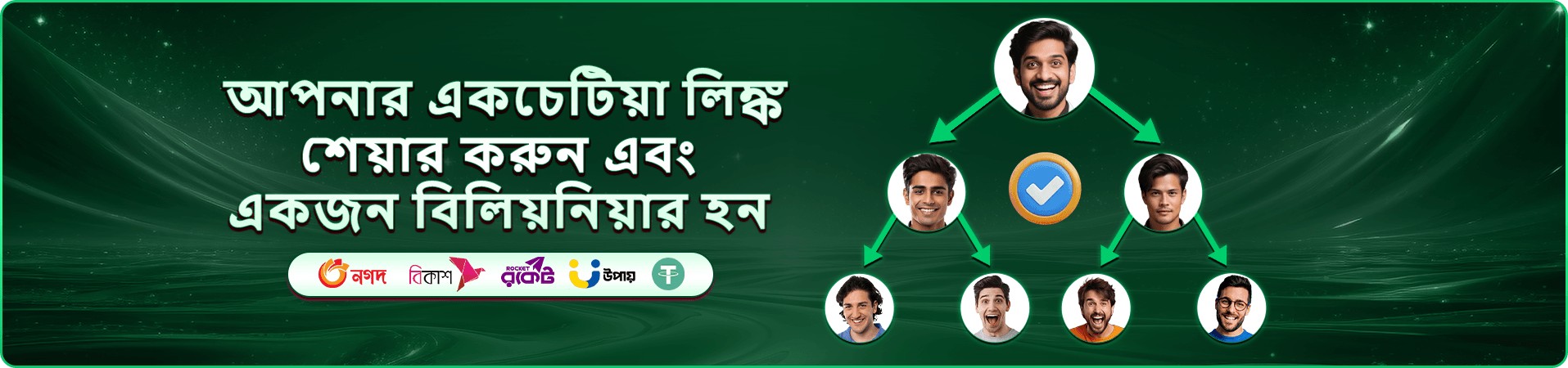 মোবাইল স্ক্রিনে গেমের প্রচারচিত্র