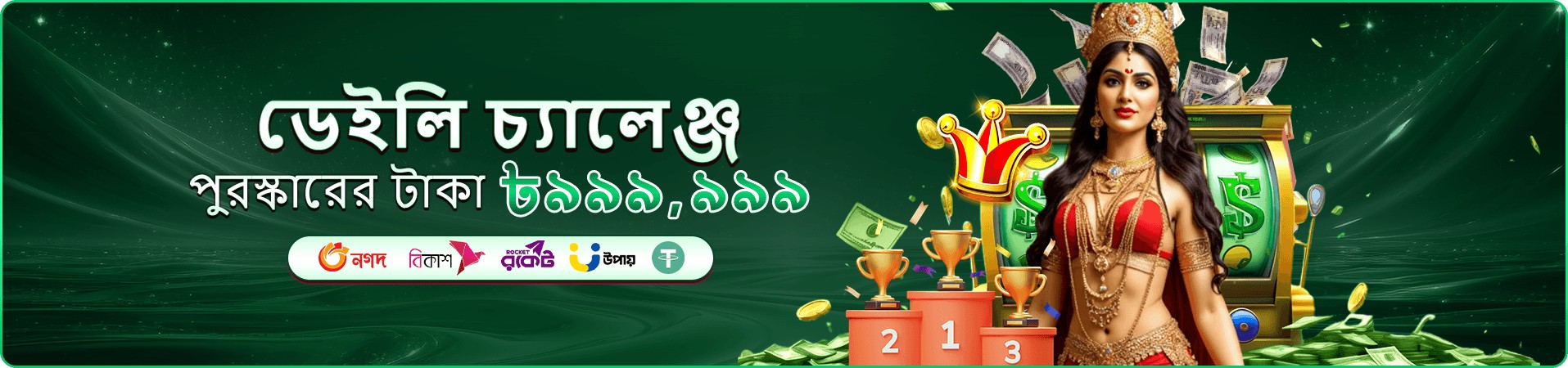 নির্বাচিত ক্যাসিনো ও স্লট গেমের ব্যানার