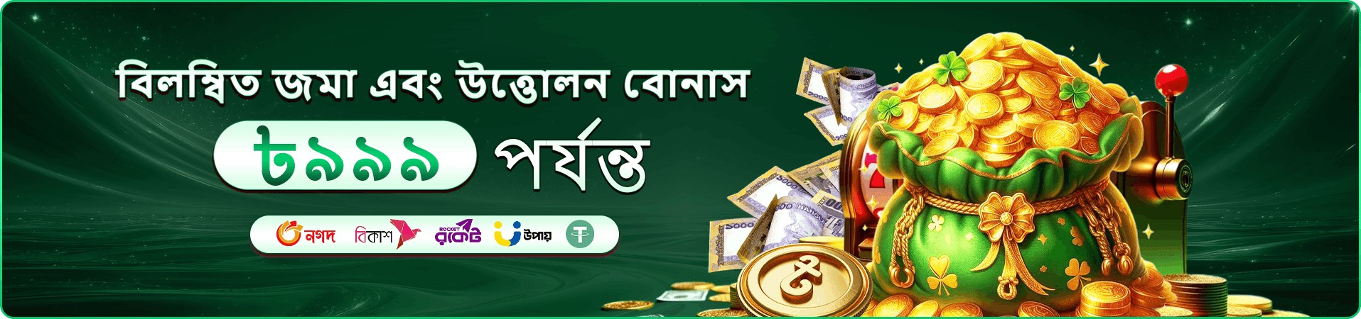 ceo bet প্রচার ও সদস্য সুবিধার আসল ছবি